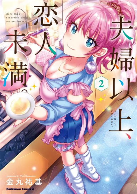 fuufu ijou hentai|Fuufu Ijou, Koibito Miman